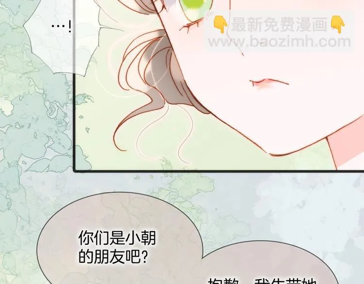 第36话 赐我勇气 第26页