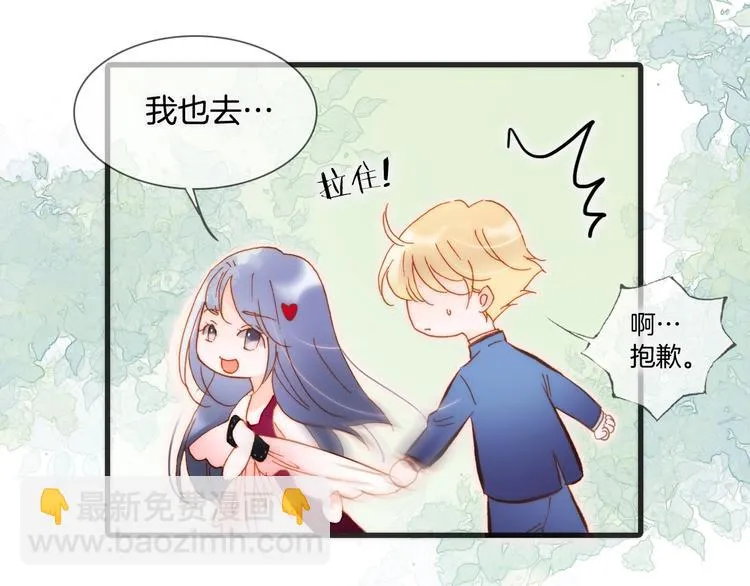 第36话 赐我勇气 第32页