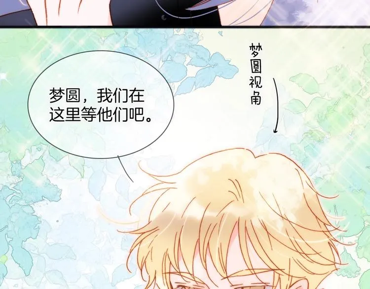第36话 赐我勇气 第34页