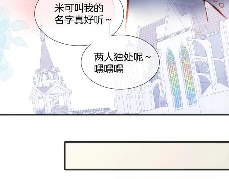 第36话 赐我勇气 第37页
