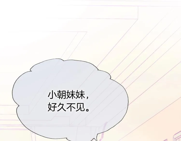 第36话 赐我勇气 第38页