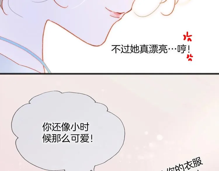 第36话 赐我勇气 第43页