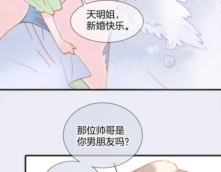 第36话 赐我勇气 第45页