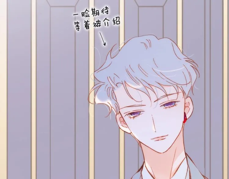 第36话 赐我勇气 第47页
