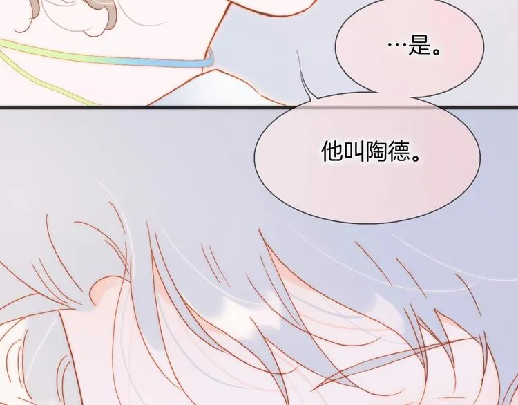 第36话 赐我勇气 第51页