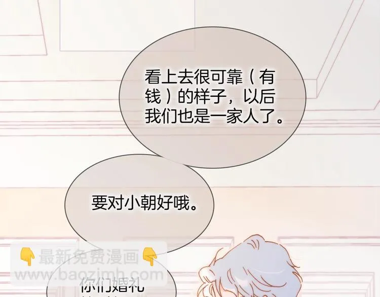 第36话 赐我勇气 第54页