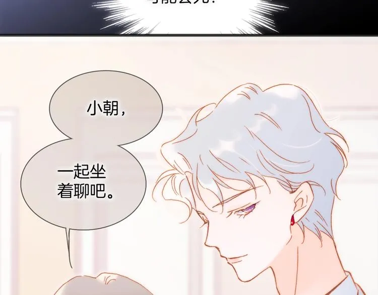 第36话 赐我勇气 第57页