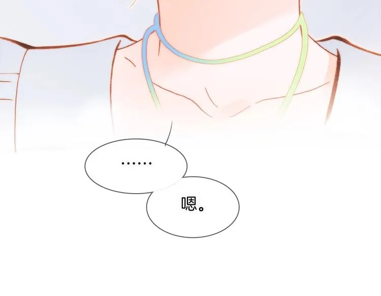 第36话 赐我勇气 第61页
