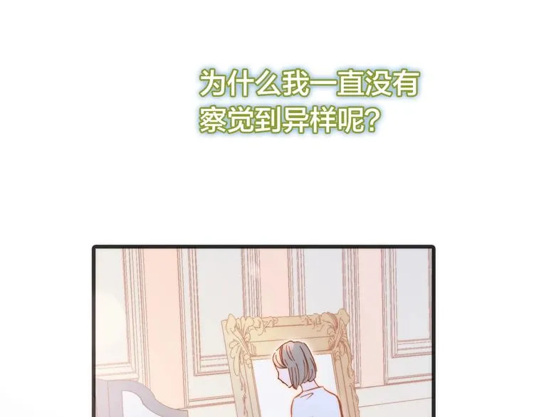 第36话 赐我勇气 第62页