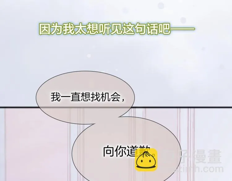 第36话 赐我勇气 第64页