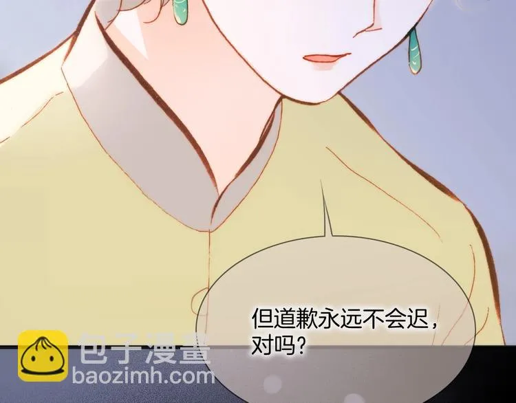 第36话 赐我勇气 第69页