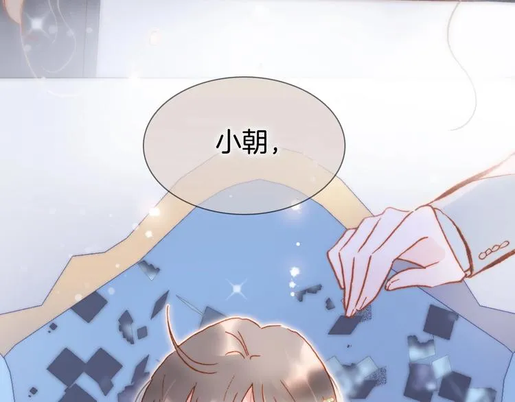 第36话 赐我勇气 第74页