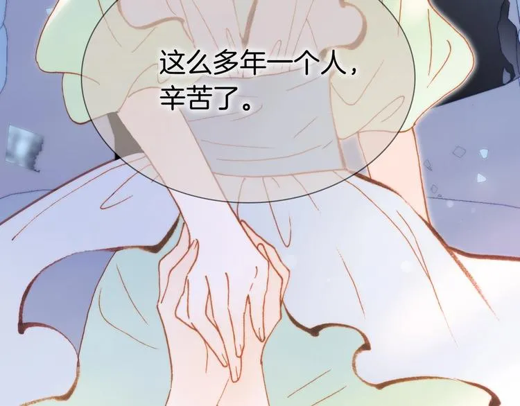 第36话 赐我勇气 第76页