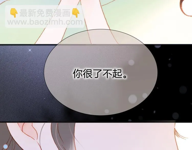 第36话 赐我勇气 第77页