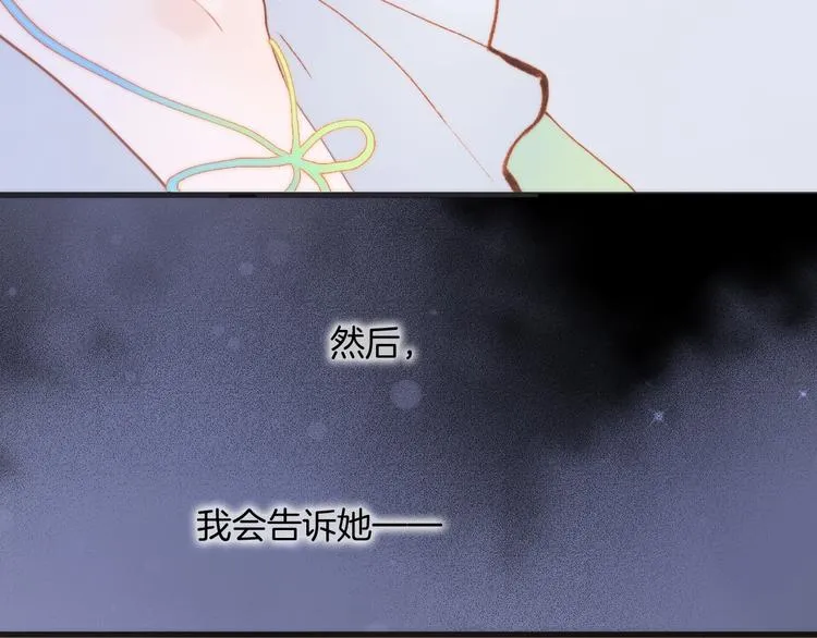第36话 赐我勇气 第79页