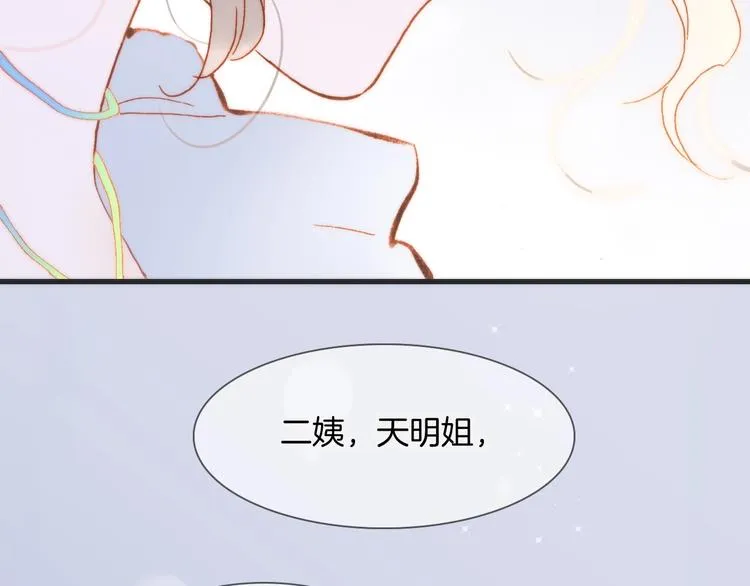 第36话 赐我勇气 第81页