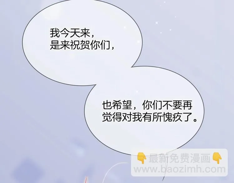 第36话 赐我勇气 第82页
