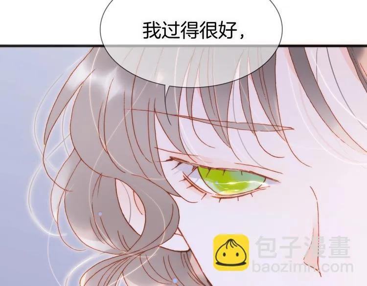第36话 赐我勇气 第88页