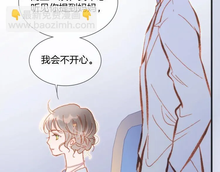 第36话 赐我勇气 第92页