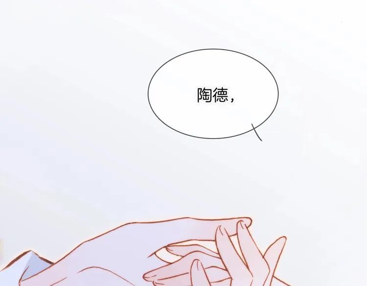 第36话 赐我勇气 第101页
