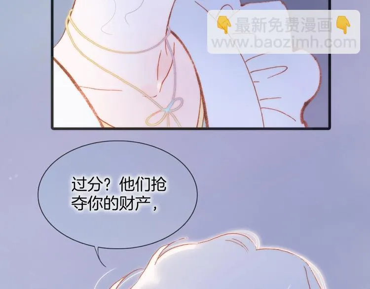 第36话 赐我勇气 第113页