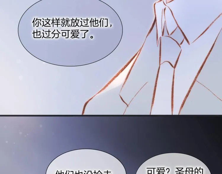 第36话 赐我勇气 第115页