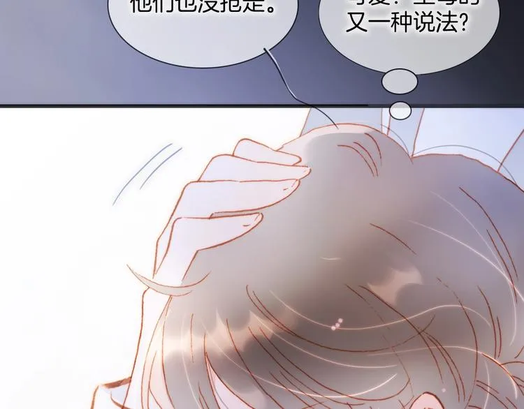 第36话 赐我勇气 第116页