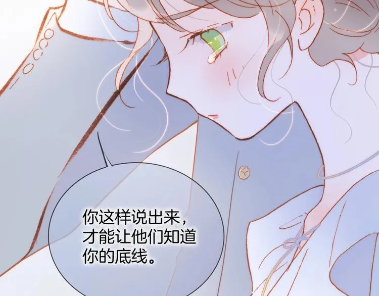第36话 赐我勇气 第117页