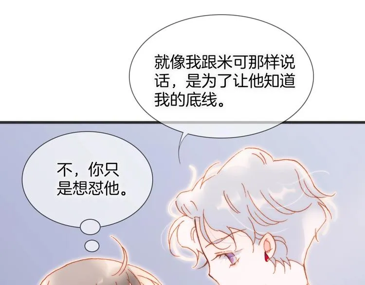 第36话 赐我勇气 第119页