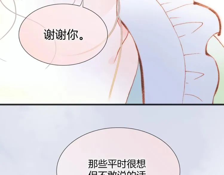 第36话 赐我勇气 第122页