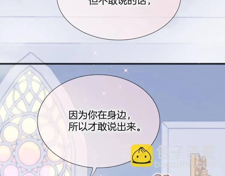 第36话 赐我勇气 第123页