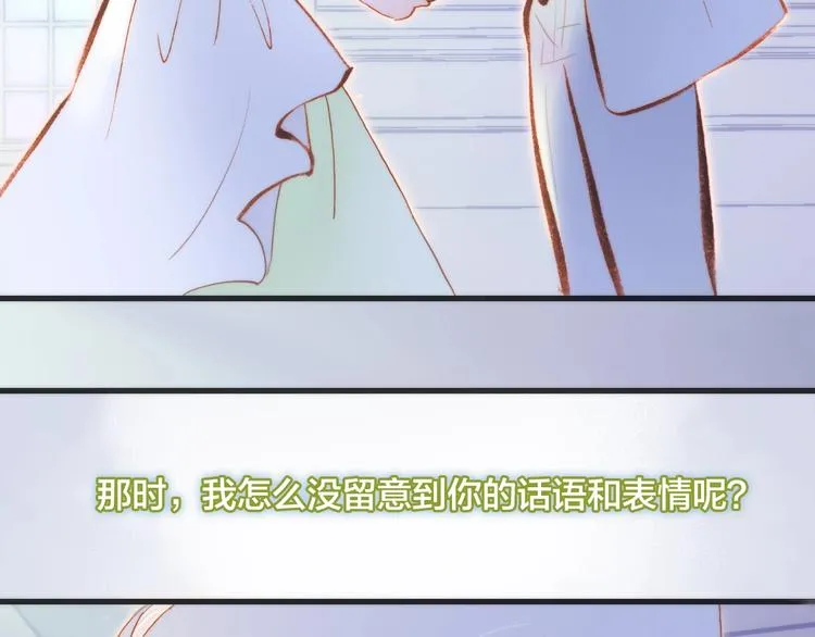 第36话 赐我勇气 第125页