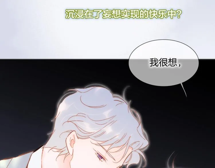第36话 赐我勇气 第129页