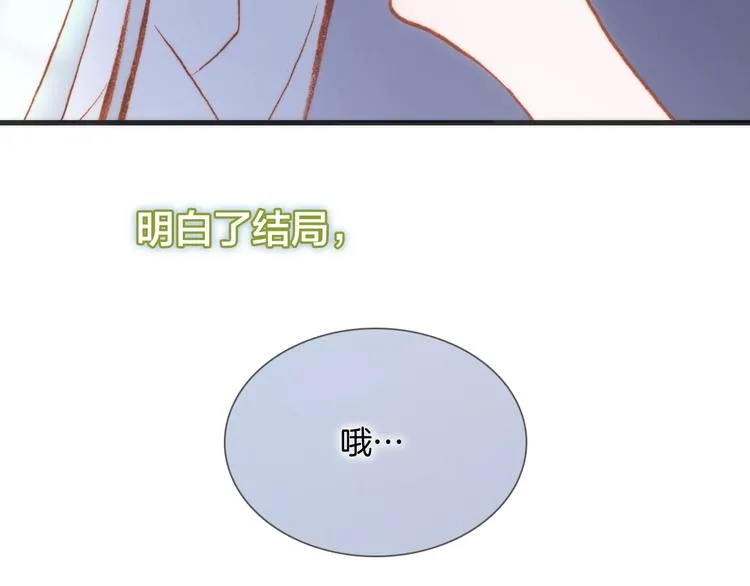 第36话 赐我勇气 第134页