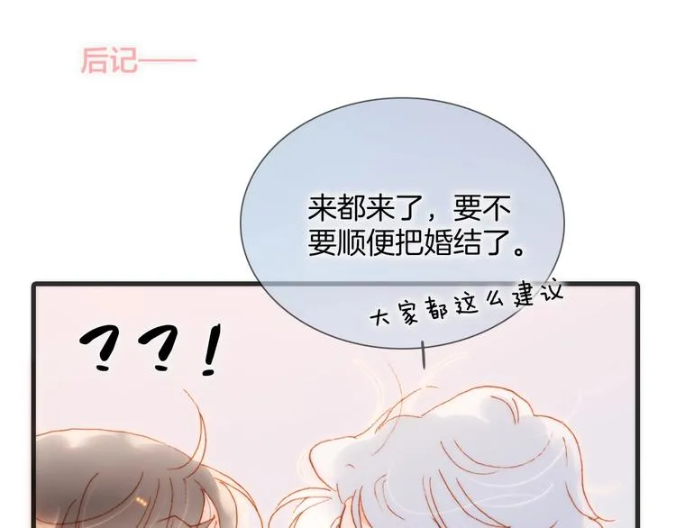 第36话 赐我勇气 第141页