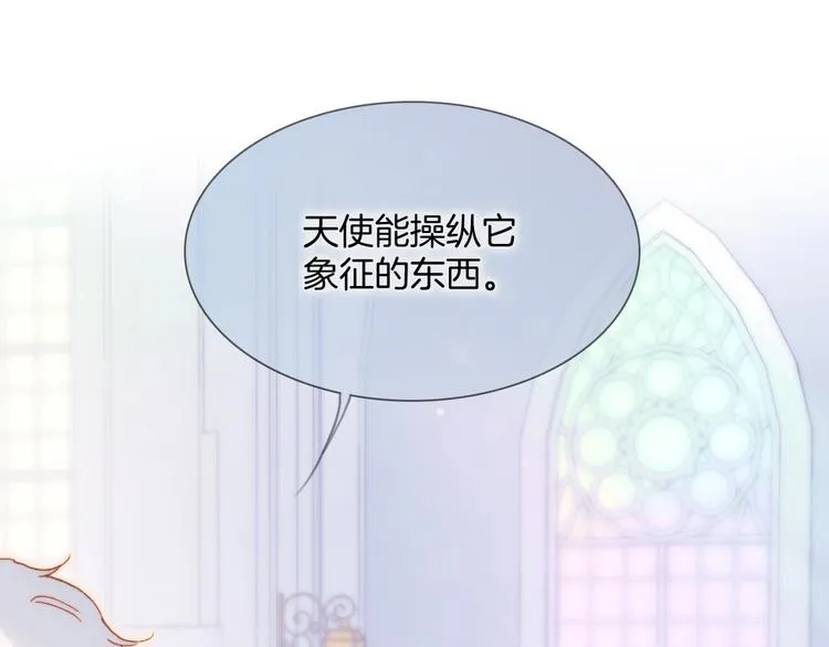 第37话 在你身体里…… 第1页