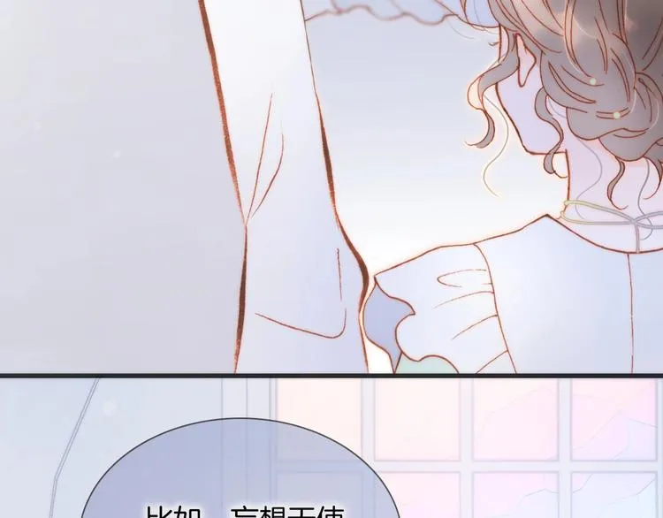 第37话 在你身体里…… 第3页