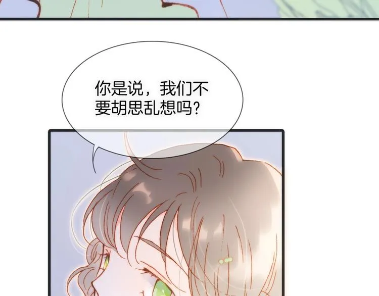 第37话 在你身体里…… 第6页
