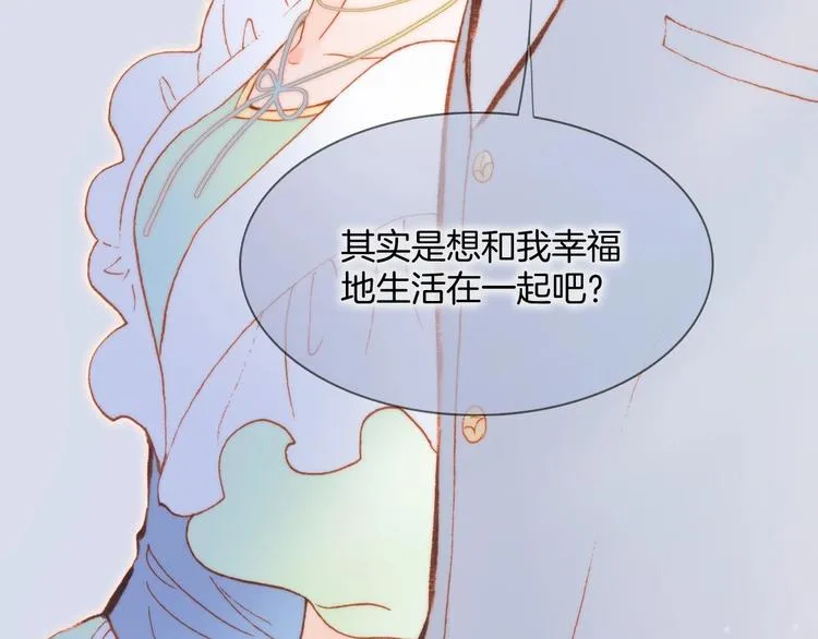 第37话 在你身体里…… 第10页