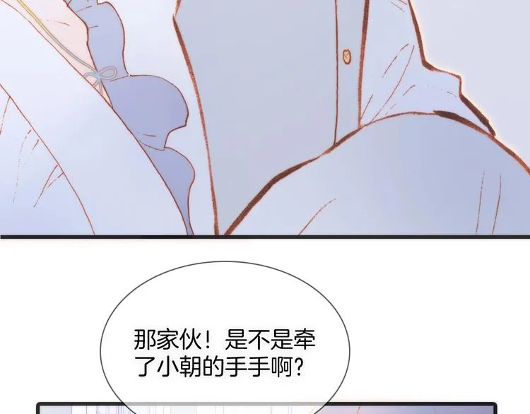 第37话 在你身体里…… 第14页