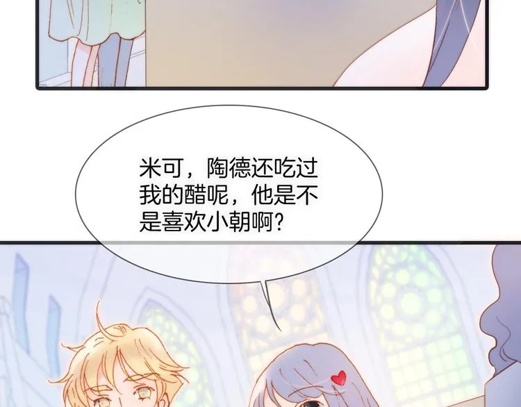 第37话 在你身体里…… 第16页