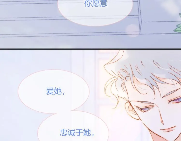 第37话 在你身体里…… 第25页