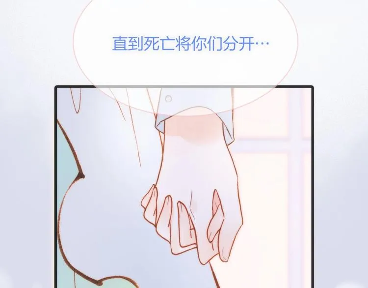 第37话 在你身体里…… 第28页