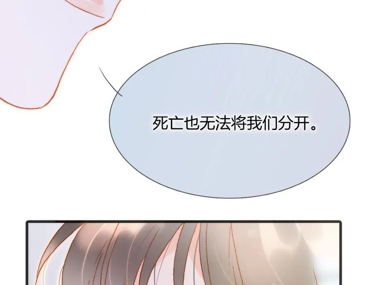 第37话 在你身体里…… 第31页