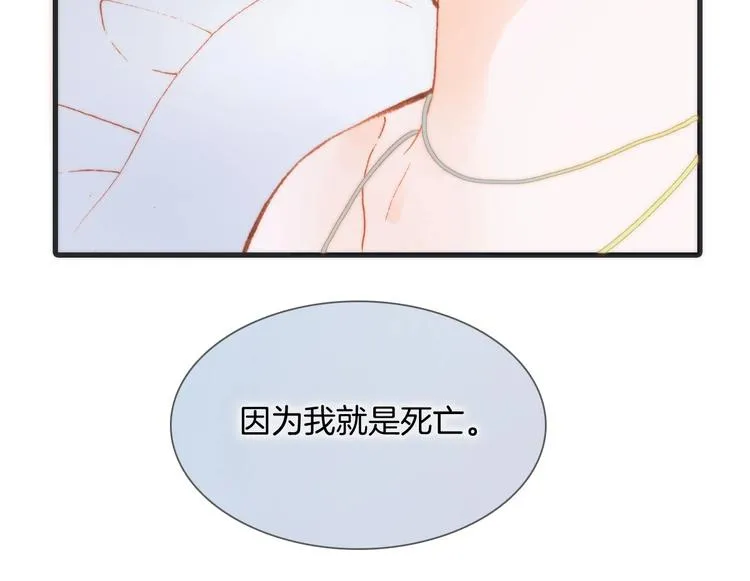 第37话 在你身体里…… 第33页