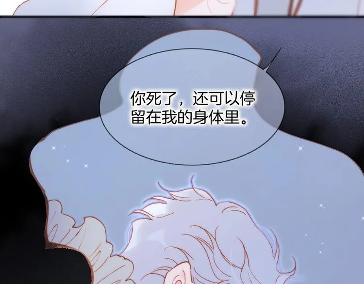 第37话 在你身体里…… 第35页