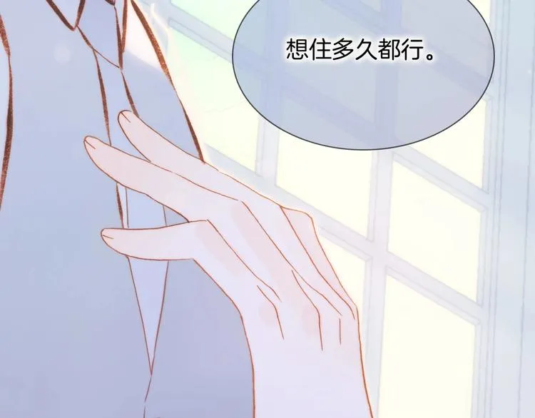 第37话 在你身体里…… 第39页