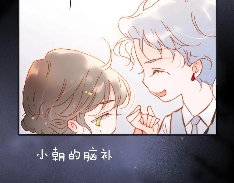 第37话 在你身体里…… 第41页