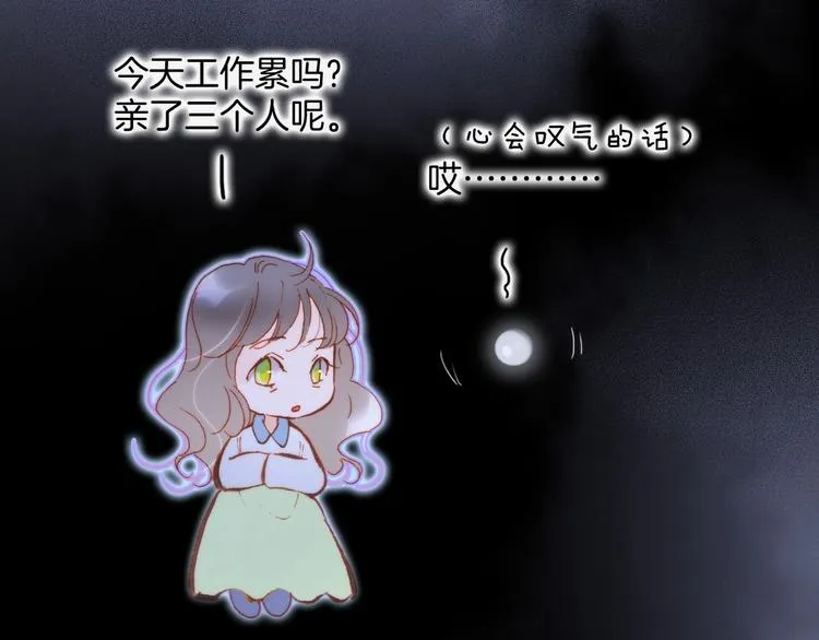 第37话 在你身体里…… 第42页