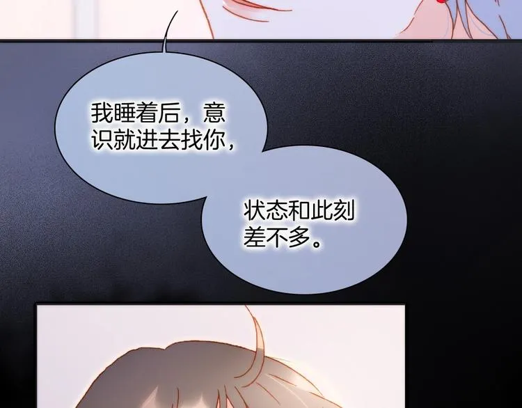 第37话 在你身体里…… 第44页